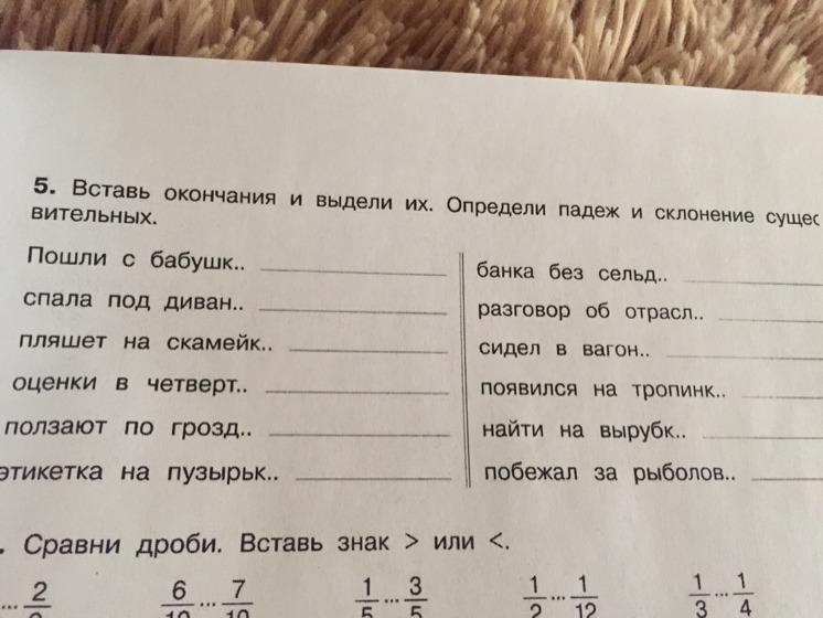 Как правильно сделать русский язык 1 класс. Помоги по русскому языку сделать.