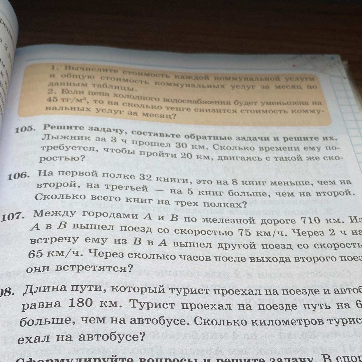 На одной полке 32 книги другой