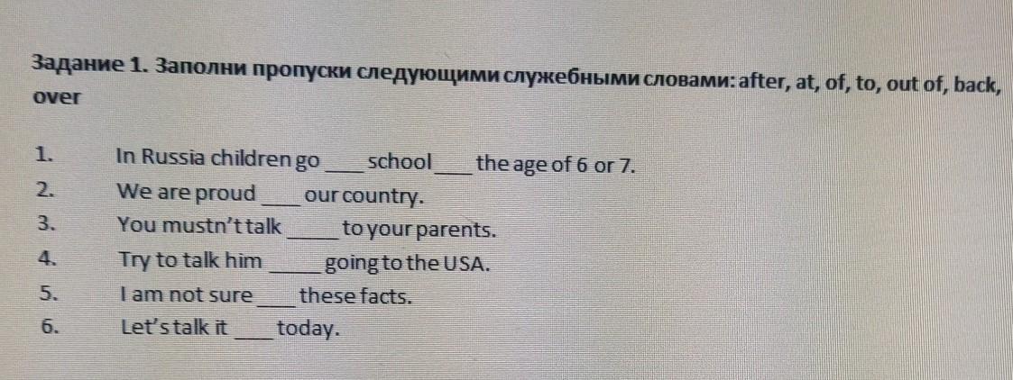 Задание заполните пропуски