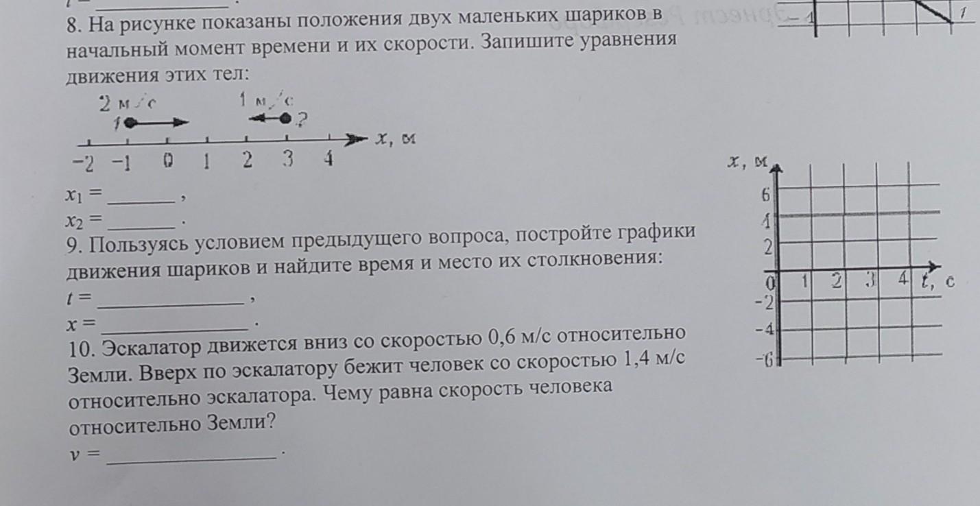 Физика 9 класс страницы