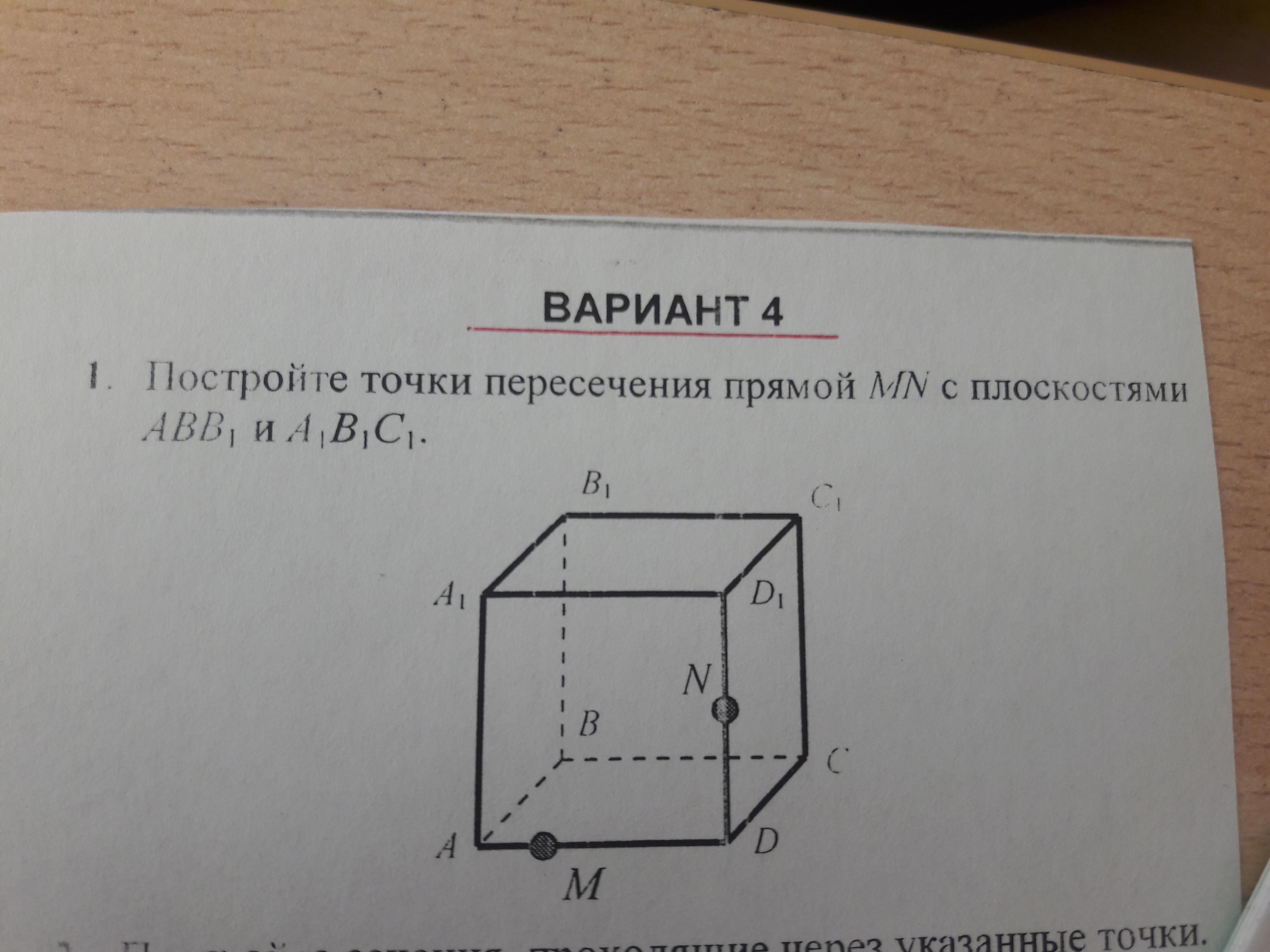 На рисунках 2 и 3 постройте сечения проходящие через указанные точки 2 вариант