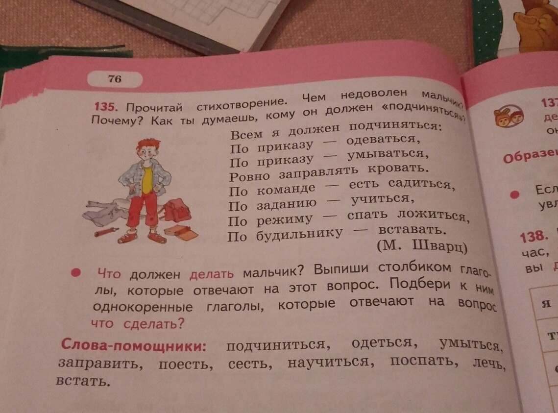 Русский язык упражнение 135. Русский язык в упражнениях 2009. Язык страница 135. Страница 78 упражнение 135. Русский язык страница 78 упражнение 135.