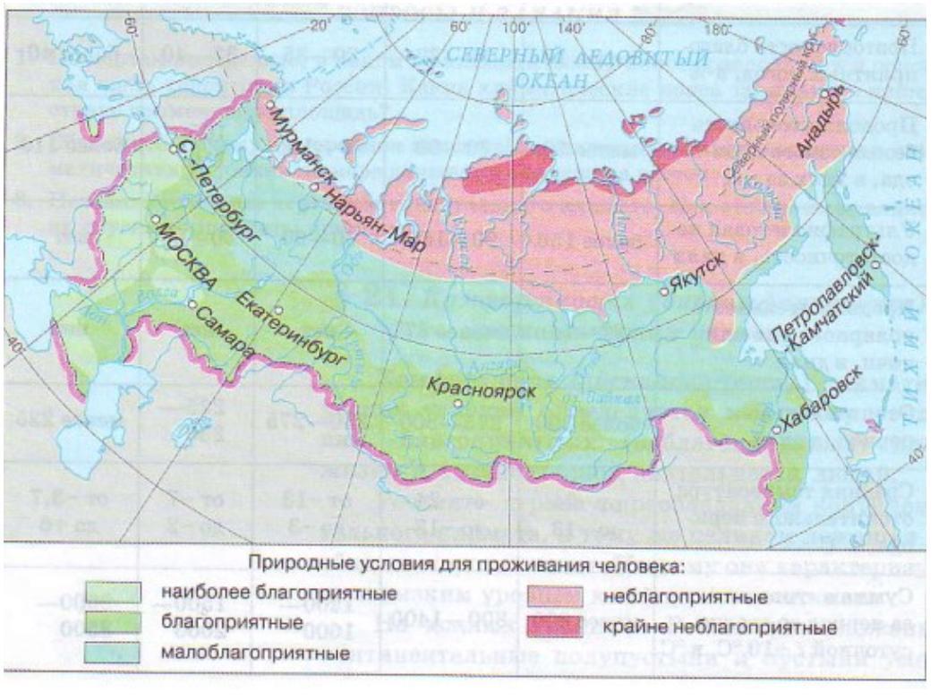 Карта степени благоприятности природных условий россии