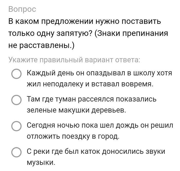 Выпишите предложение в котором нужно поставить одну запятую рисуя картину