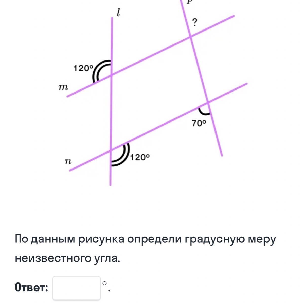 По данным рисункам найдите градусную меру угла а