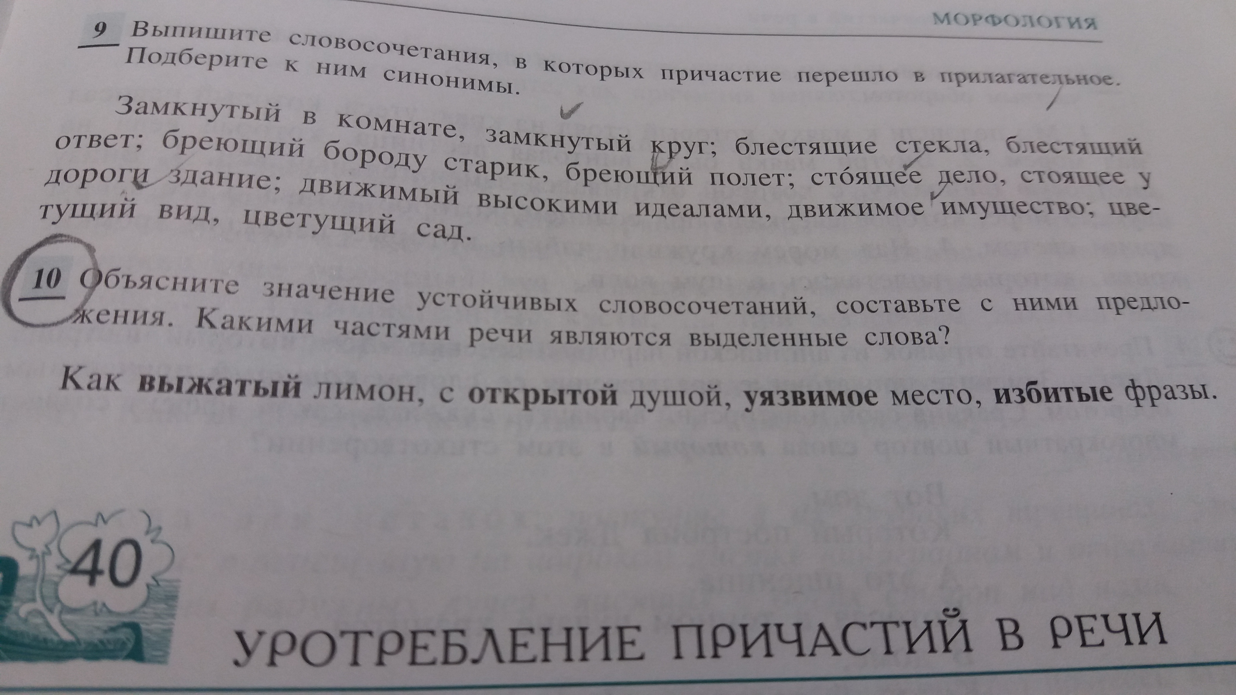 Какой составить предложение. Между 2 и 10 января составить предложение.