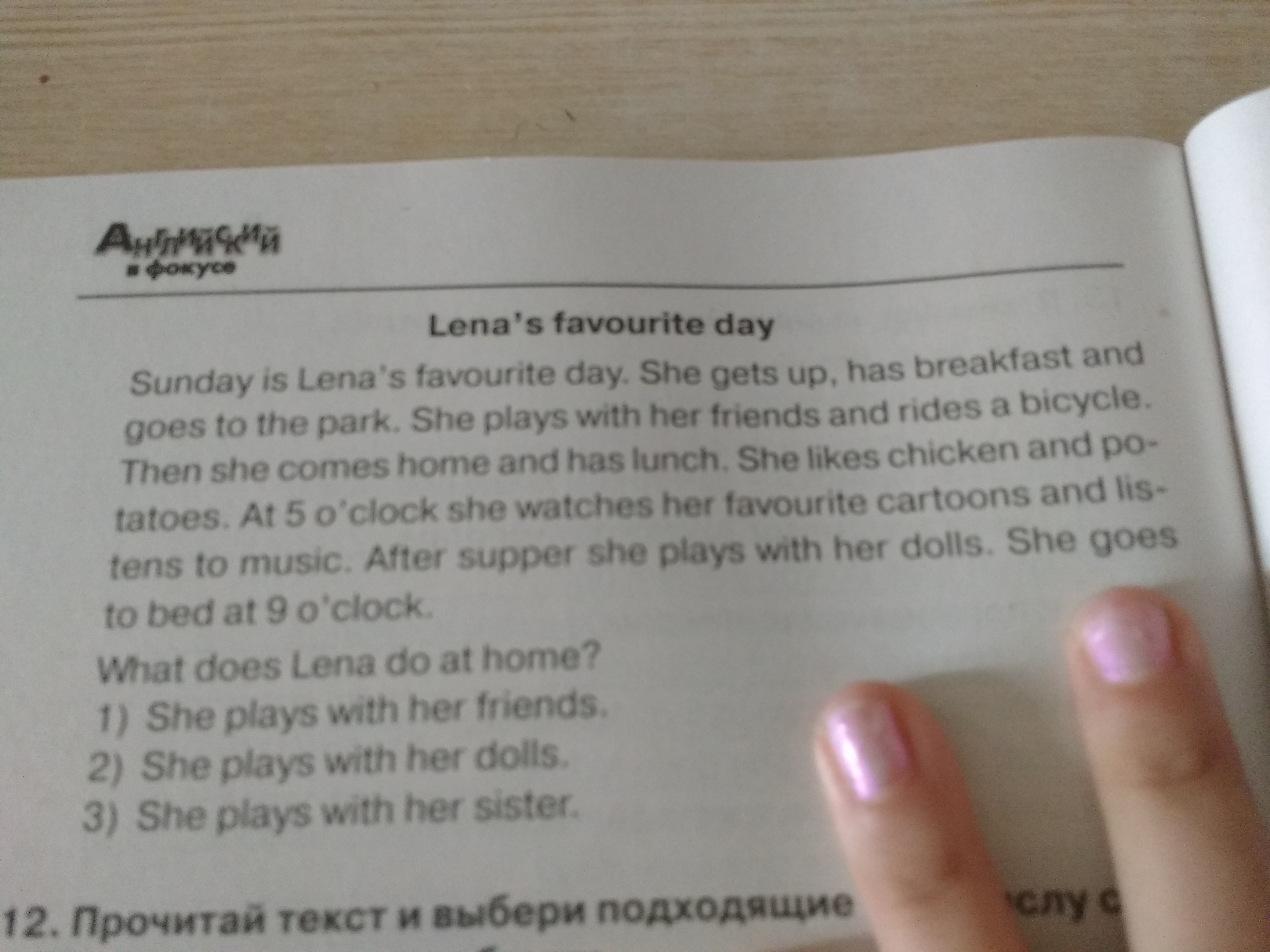Lena перевод песни