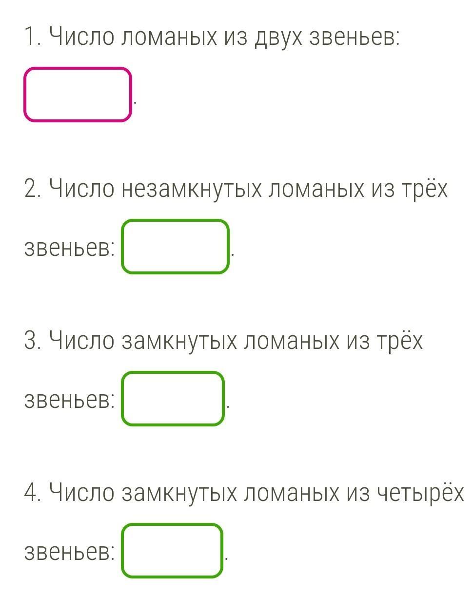 Даны 4 точки. Рассчитай количество нуклонов, протонов и нейтронов. Рассчитай количество нуклонов протонов и нейтронов в изотопе. Как рассчитать количество протонов нейтронов и нуклонов в изотопах. Полке сколько книг стояло на третьей полке.