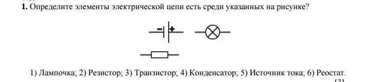 Обозначение элементов цепи фото - DelaDom.ru