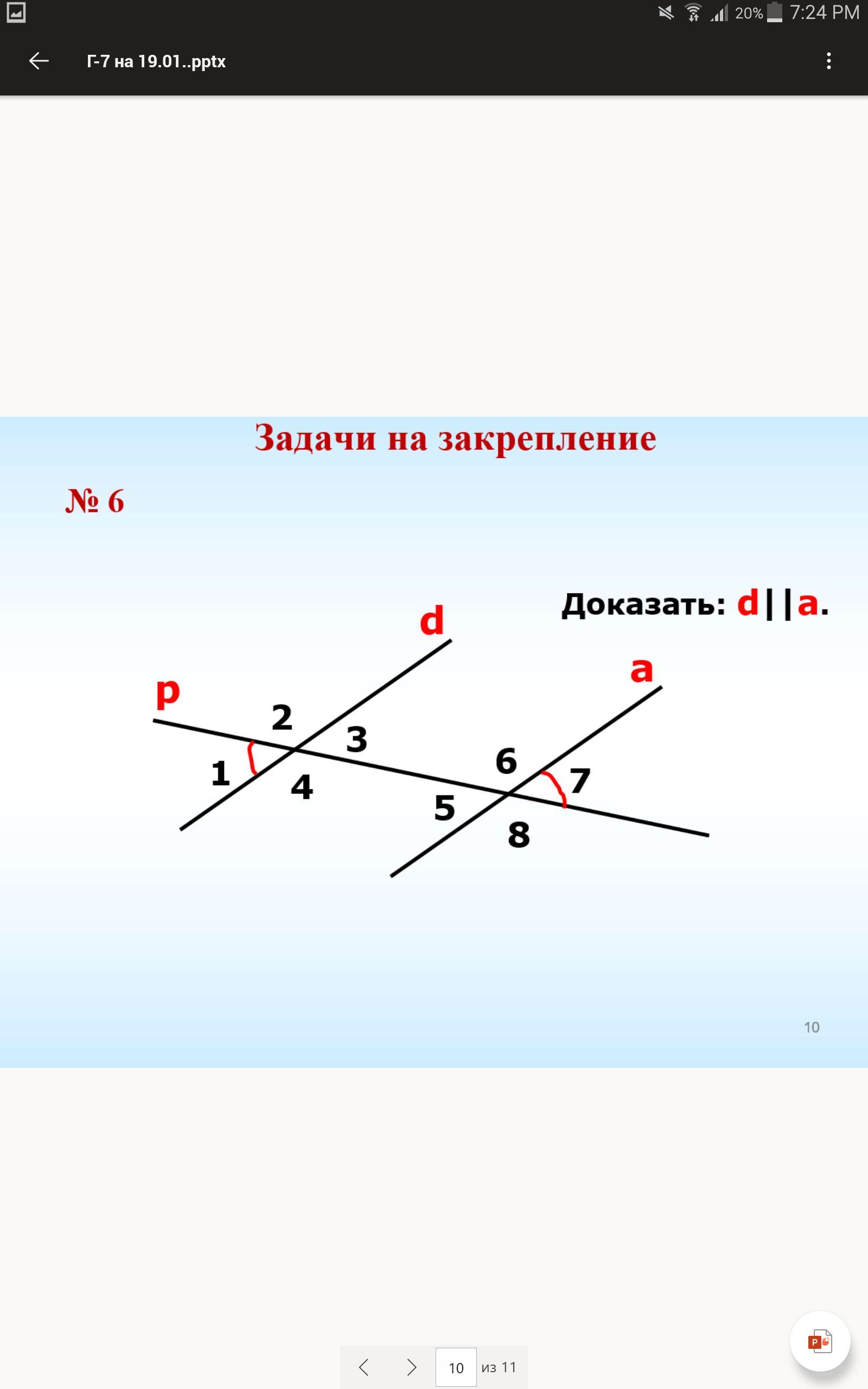 Доказать d a. Доказать d параллельно a. Параллельно. Доказать в с д с. Доказать что d параллельно e.