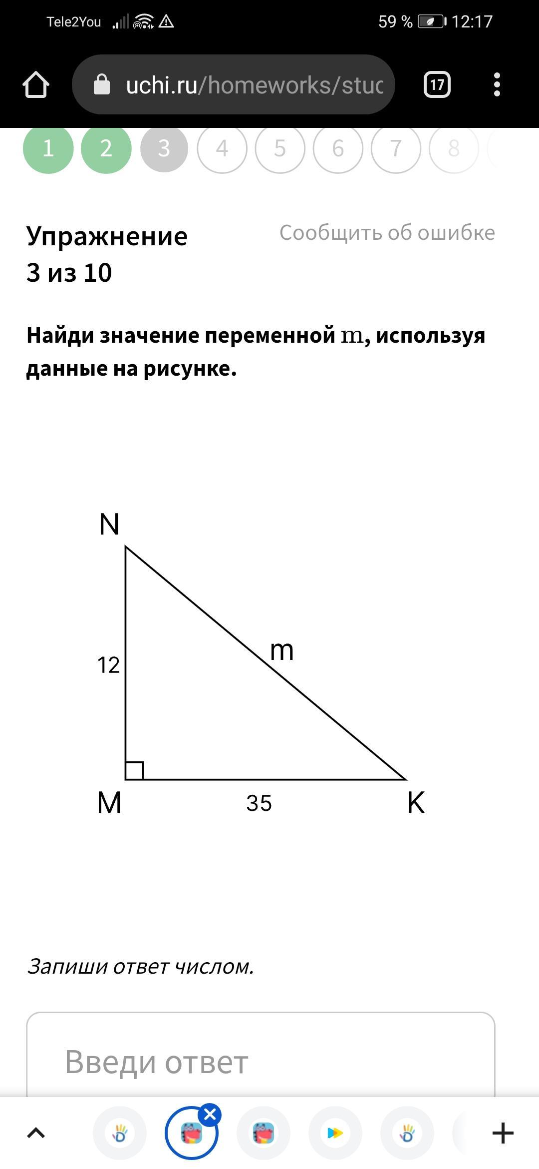 Найди значение переменной m. Найди значение переменной mm, используя данные на рисунке.. Найди значение переменной m m, используя данные на рисунке.. Найди значение переменной mm, используя данные на рисунке. Учи ру. Найди значение переменной mm, используя данные на рисунке. 101 99.