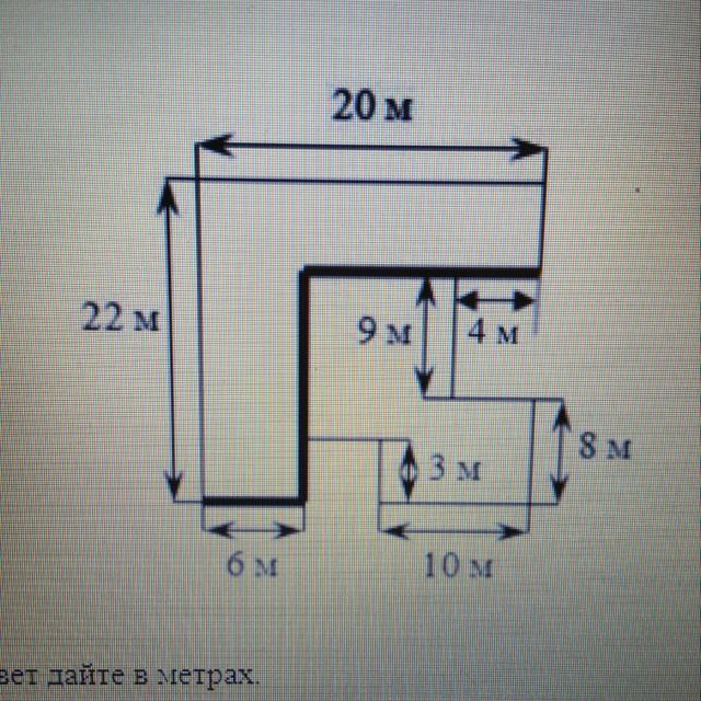 На рисунке изображен план земельного участка найдите периметр участка ответ дайте в метрах ответ
