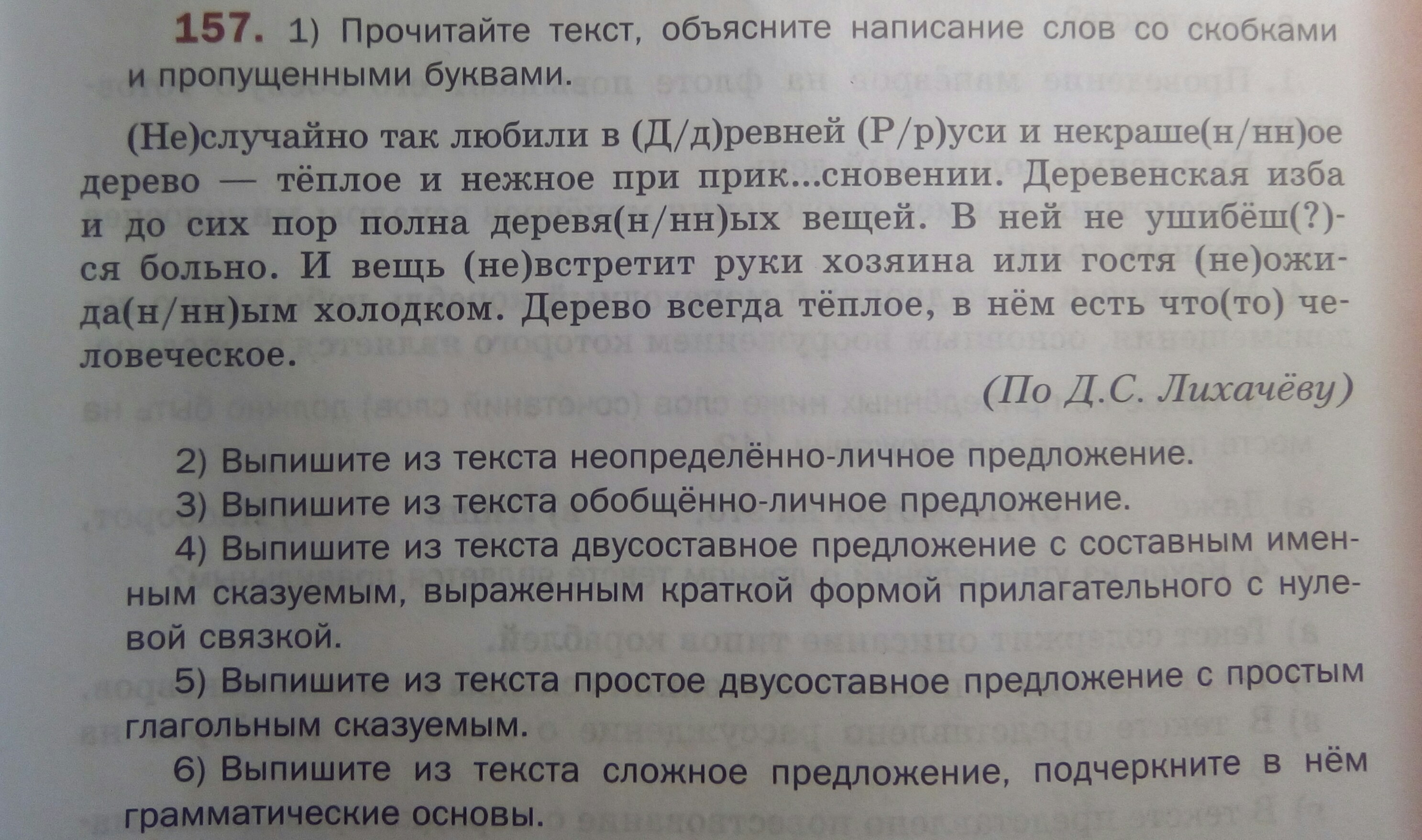 Сколоченный из неотесанных досок стол изрезанный ножами покрыли купленной на ярмарке скатертью