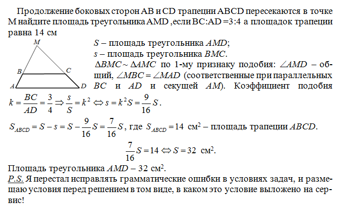 Используя данные указанные на рисунке найдите площадь треугольника абс сторону бс