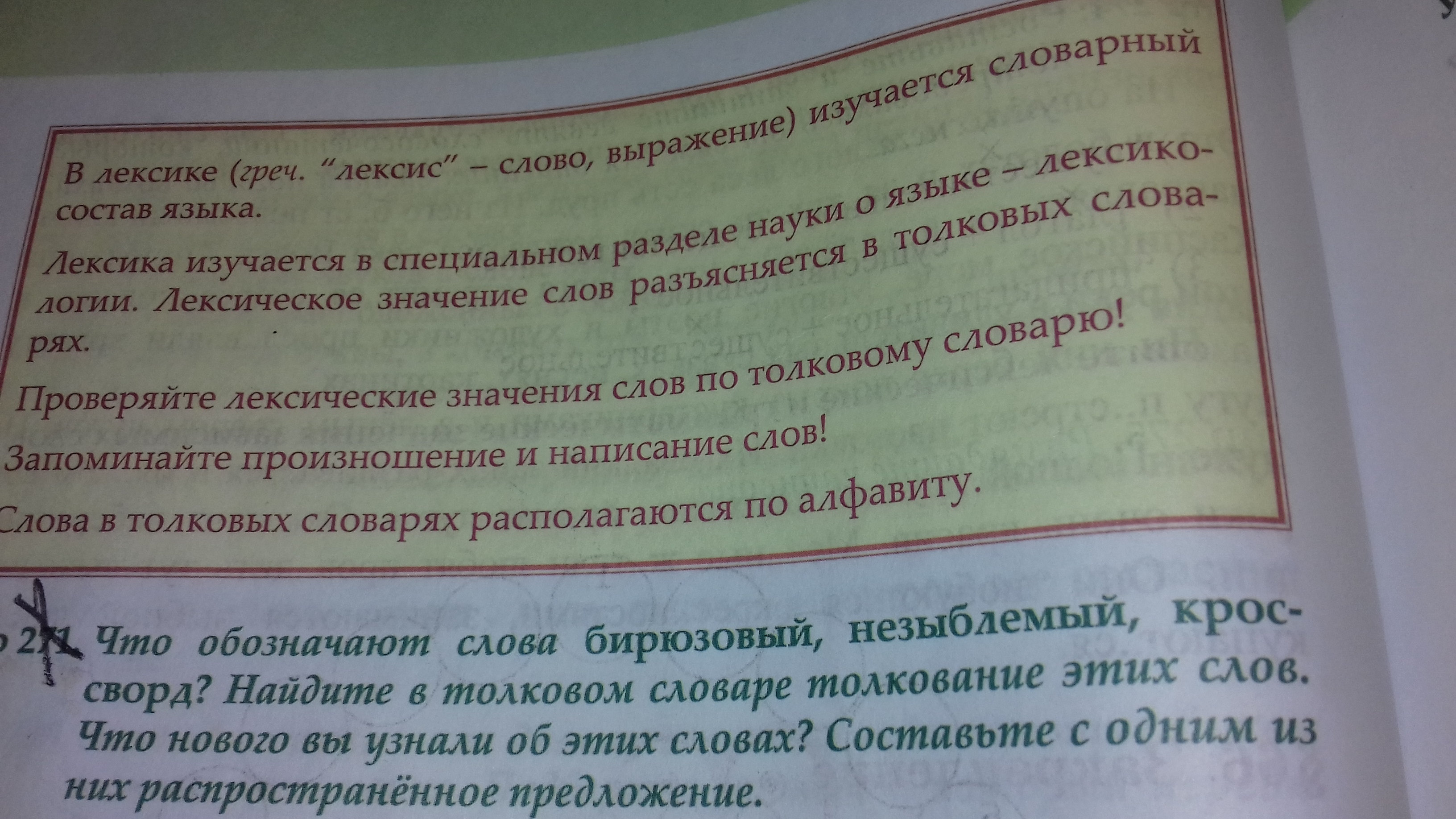 Предложение со словом прихожая