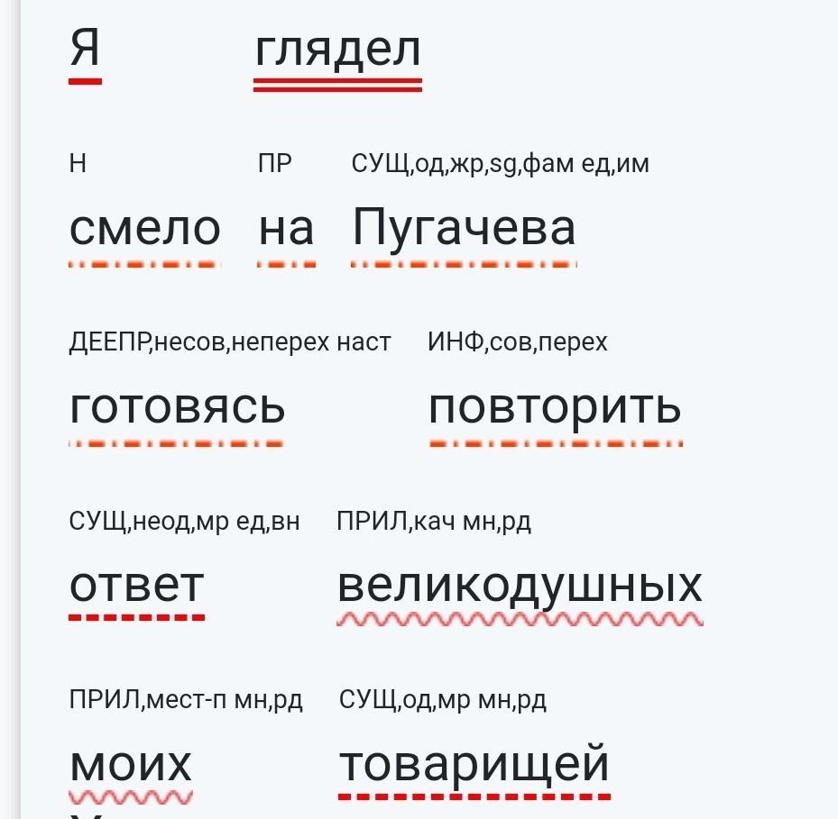 Я встаю с ногами забираюсь и уютно укладываюсь на кресло синтаксический разбор