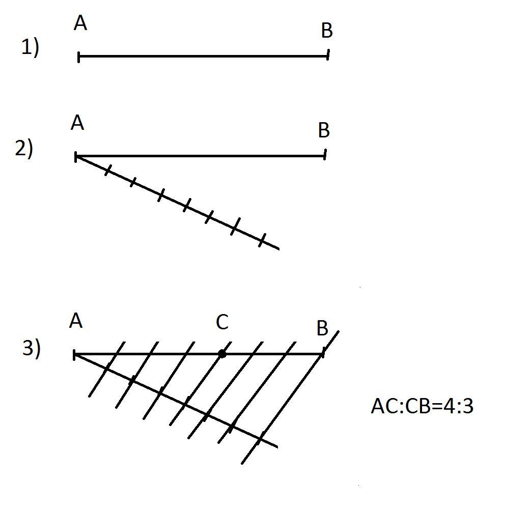 Некоторый отрезок. Деление отрезка на п-равных отрезков. Деление отрезка в отношении 3:4. Разделите отрезок 1:7. Разделите отрезок в отношении 3 4 5.