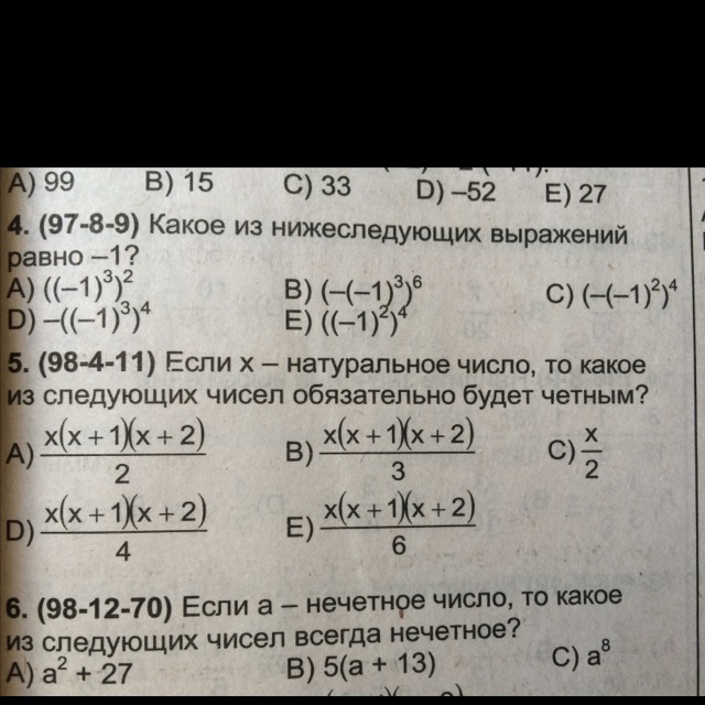 1 3 5 0 5 какое следующее. 1 3 5 0 5 какое следующее