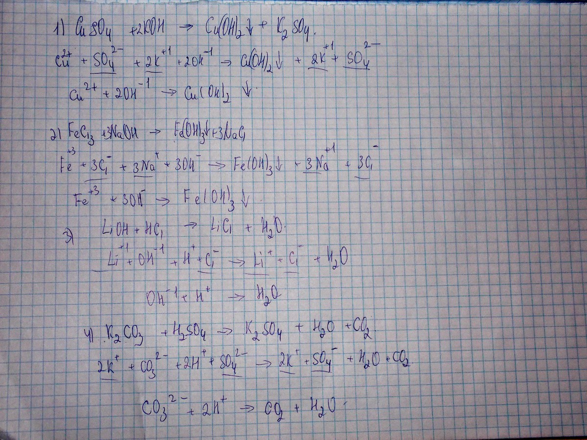 Реакция fecl3+koh. Fecl3 koh молекулярное и ионное. Fecl3 koh ионное уравнение и молекулярное. Fecl3 koh молекулярное и ионное. Fecl3+cuso4 ионное уравнение и молекулярное уравнение.
