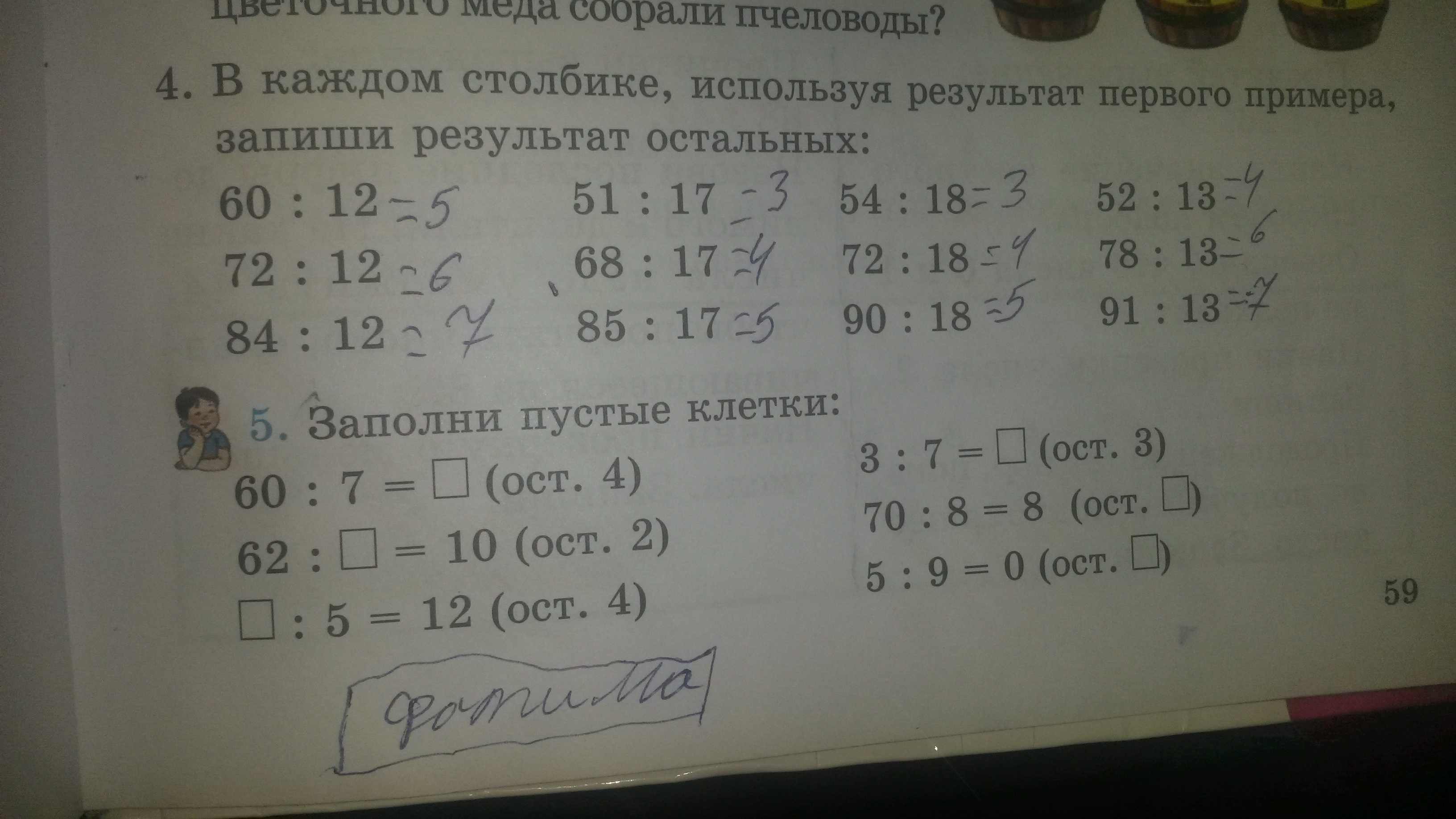 Номер 4.72