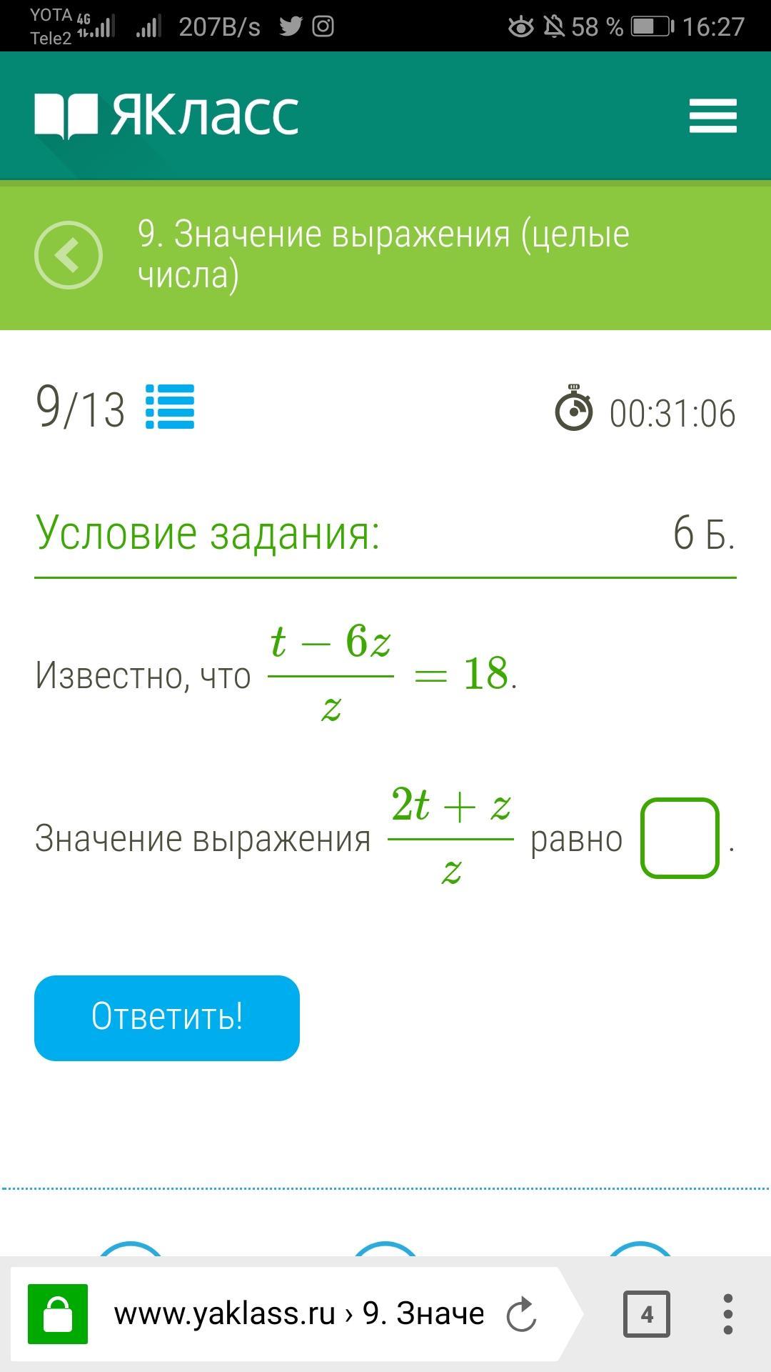 Значение выражения 3t z z равно. Значение выражения 3t z z равно