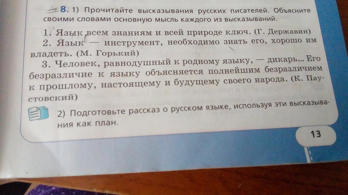 Сокращение текста по фото на русском языке онлайн оставляя главную мысль