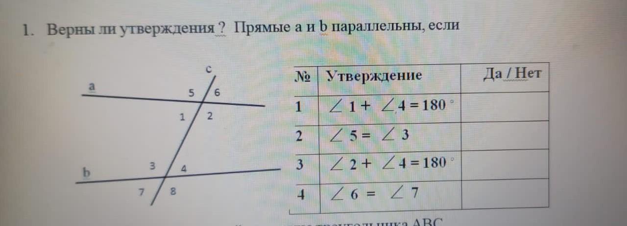 Используя рисунок укажите верные утверждения прямые k и n параллельны