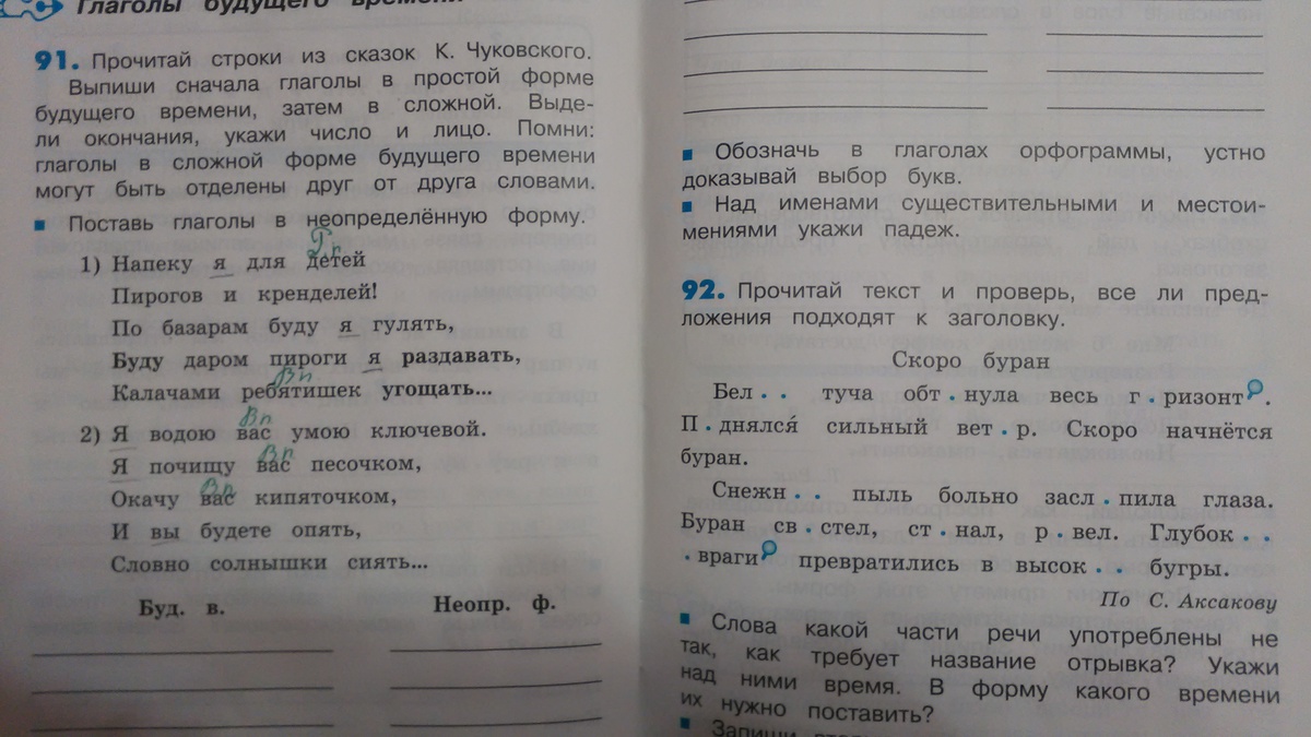 Прочитай строки из карельской сказки. Прочитай строки из карельской сказки