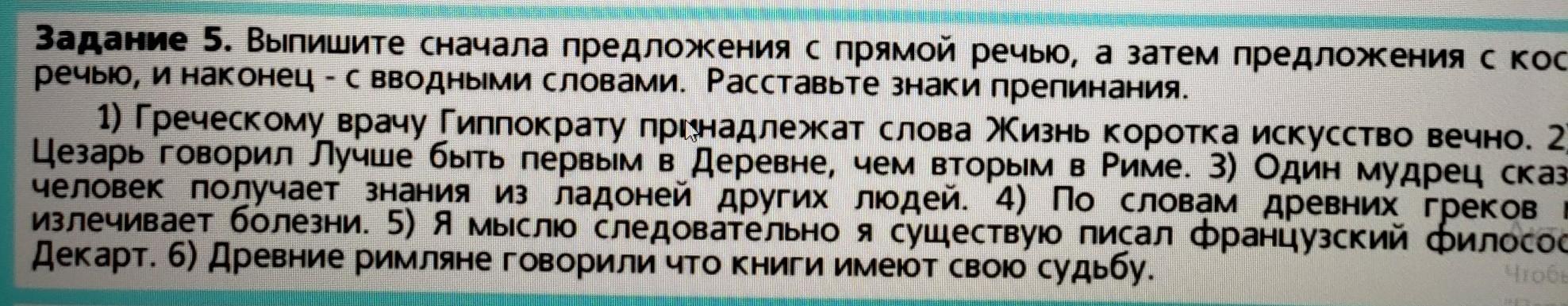 Предложение с затем. Обстоятельства в косвенной речи.