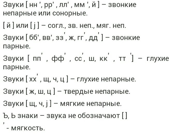 Образец письменного разбора слова роса