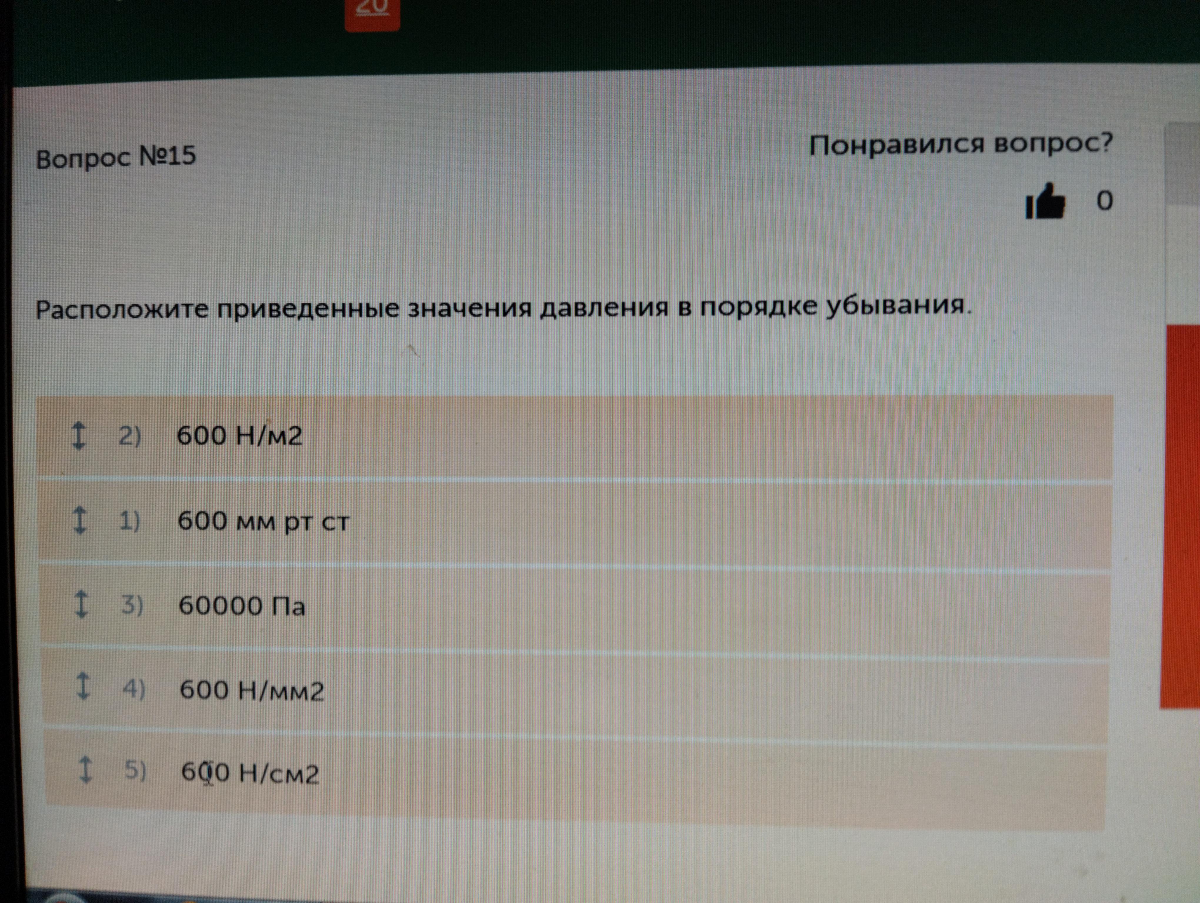 Расположите в порядке убывания 1024 бита. Расположите длину в порядке убывания.
