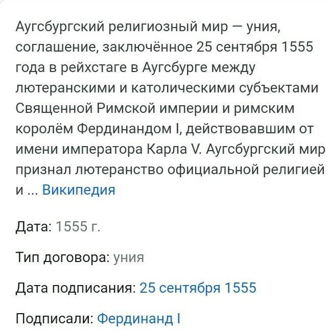 Аугсбургский религиозный мир. Аугсбургский мир Дата. Аугсбургский религиозный мир Дата. Аугсбургский мир Дата содержание. Аугсбургский мир итоги.