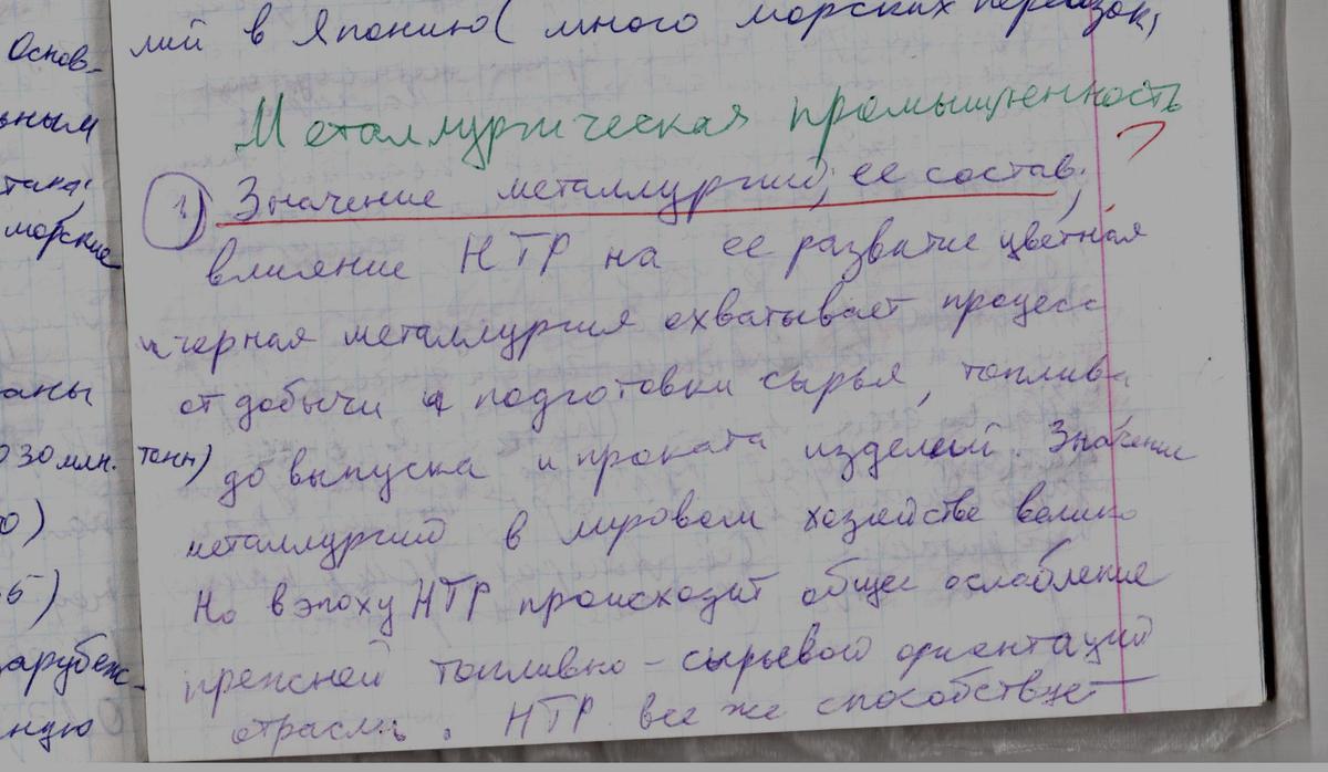 На основе текста учебника таблиц и рисунков темы 5 и карт атласа составьте