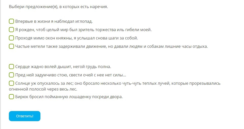 Выберите предложение в котором есть. Впервые в жизни я наблюдал иглопад текст.