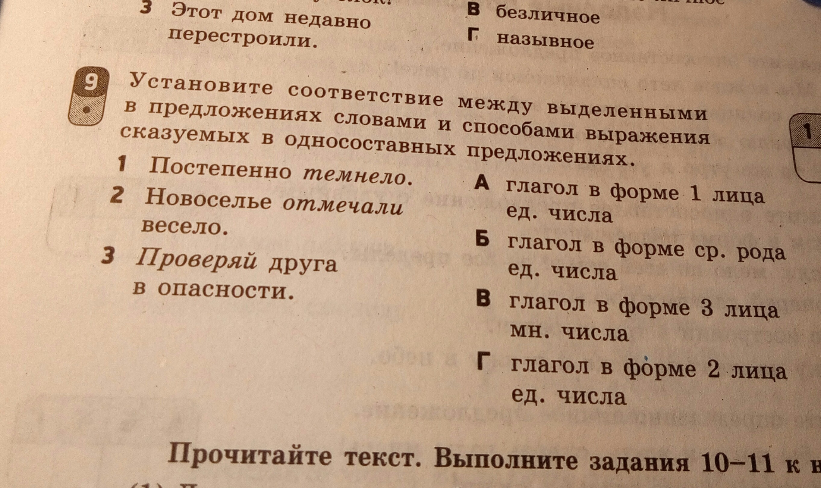 русский язык 8 класс работа по теме обособленные члены предложения фото 118