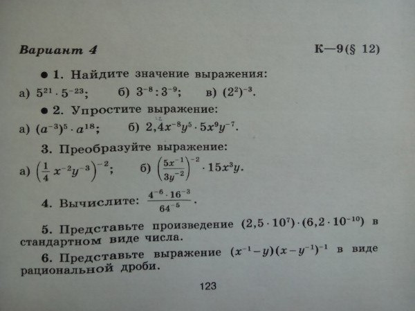 Представьте произведение х 1