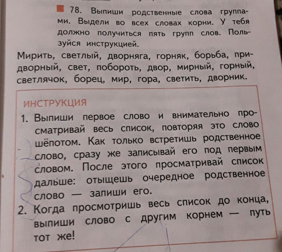 Выпиши две. Выпиши родственные слова. Вымши родственные слова. Группы родственных слов. Выпиши группами родственные слова.