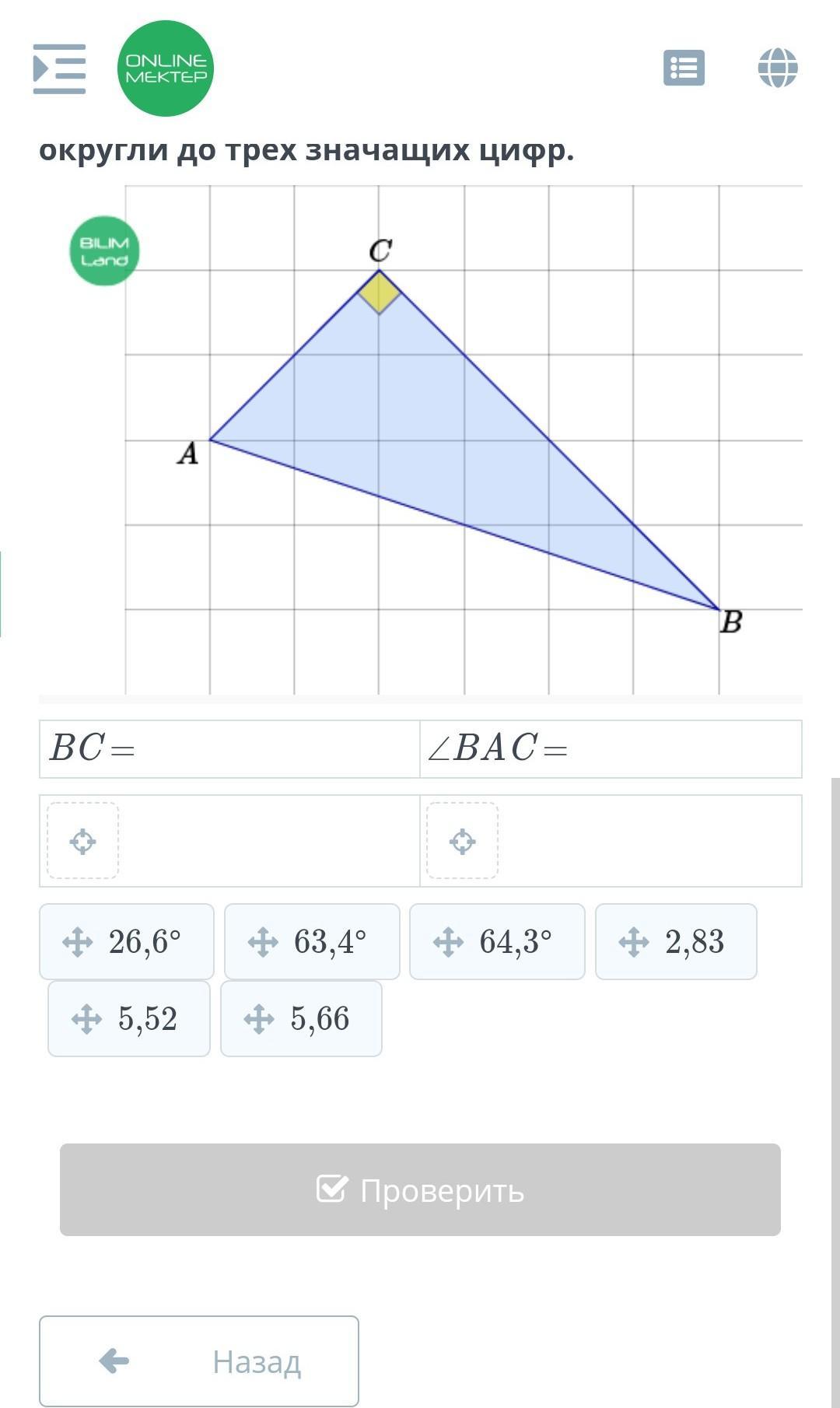 Решение прямоугольных треугольников урок 3. Решение прямоугольных треугольников урок 3. Соотношение между сторонами прямоугольного. Доказать в с д с. Доказать что ав=дс.