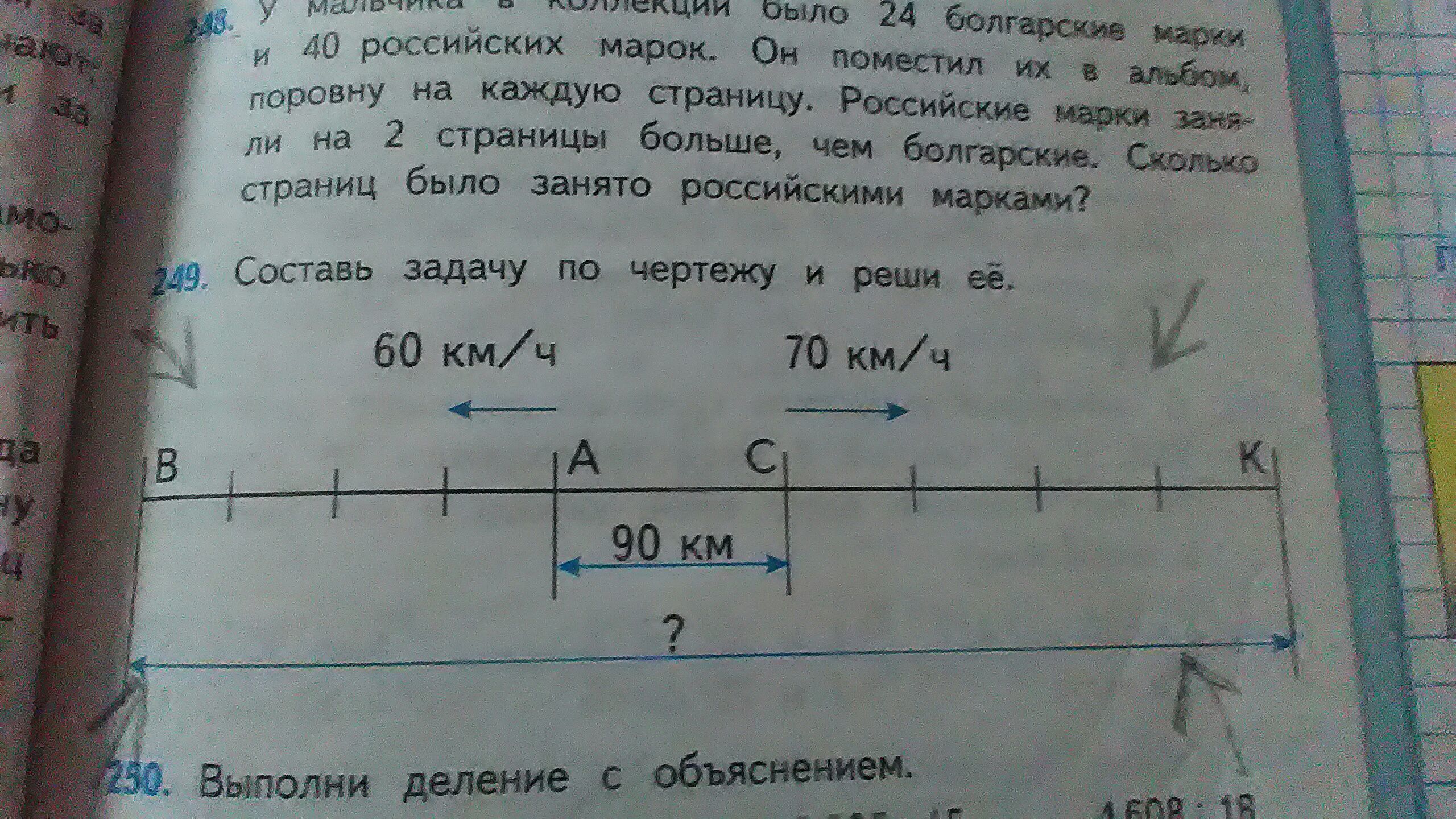 Составь задачи по чертежам и реши их 60