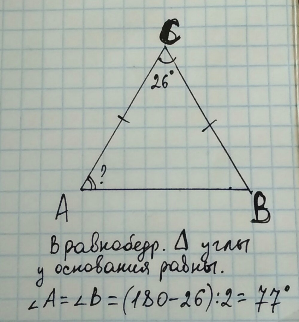 На рисунке abc 120. Треугольник АВС. Найдите угол а. АВ равен вс. ABC=18 /3 сторона АС.