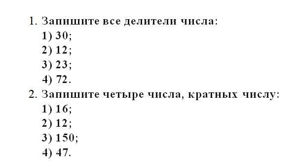 Контрольная по теме числительных 6 класс. Контрольная по теме числительных 6 класс