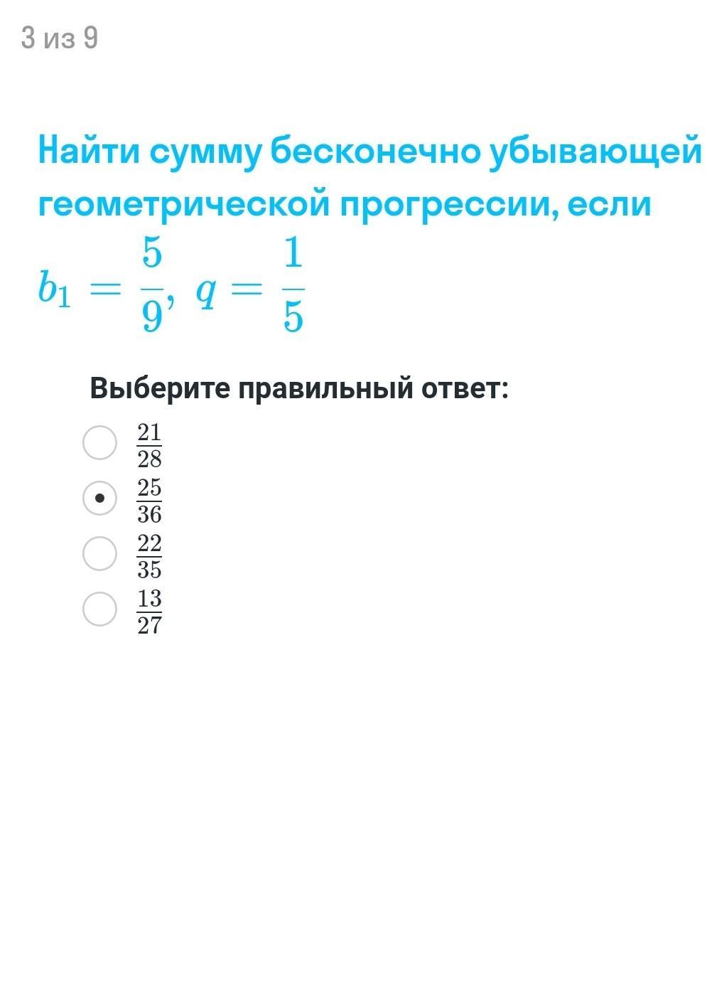 Найти сумму бесконечно убывающей геометрической прогрессии. Найдите сумму бесконечно убывающей геометрической прогрессии. Как найти сумму бесконечно убывающей геометрической прогрессии. Найдите сумму бесконечно убывающей геометрической прогрессии, если. Найти сумму бесконечно убывающей геометрической прогрессии если.