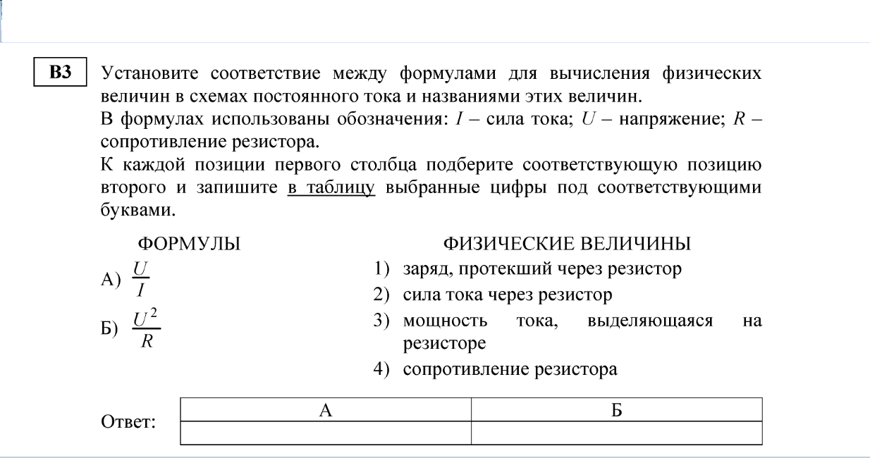 На рисунке показана цепь постоянного тока установите соответствие между физическими величинами и их