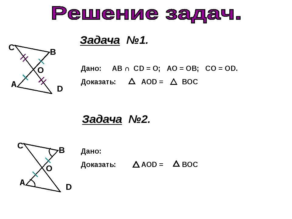 Геометрия 9 класс повторение 8 класса