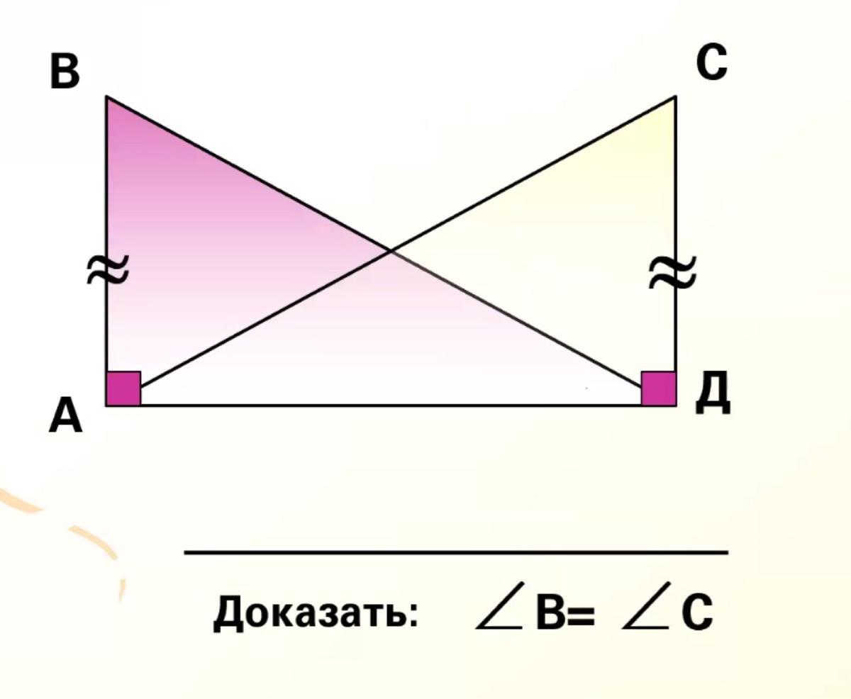 Доказать угол в равно углу d. Доказать угол с равен углу в. Доказать угол с=углу а. Доказать угол д равен углу в. Угол 90 градусов геометрия.
