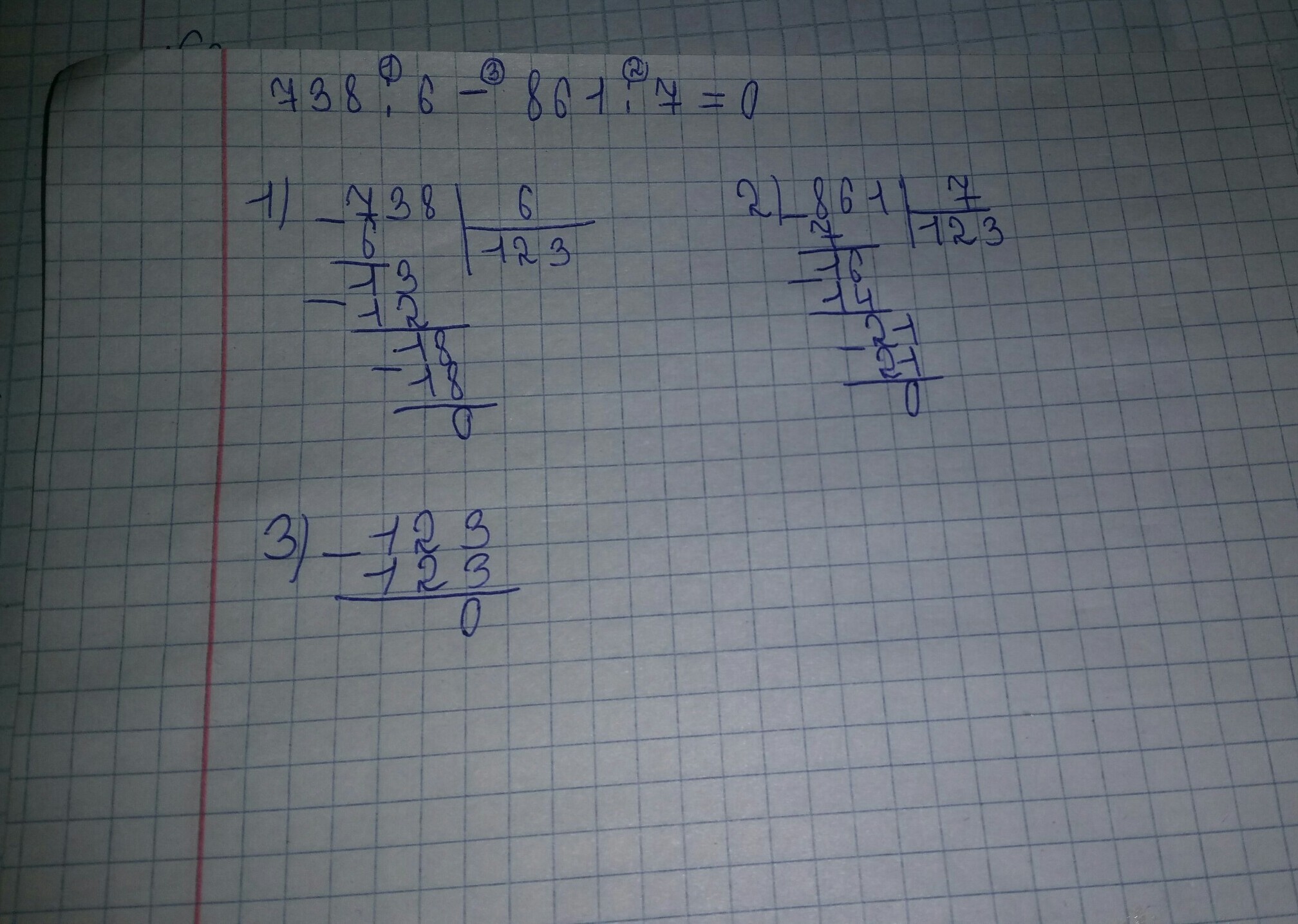 7 6 столбиком. 738 6 Столбиком. 738 Разделить на 6 столбиком. Деление в столбик 738 6. 539 7 Столбиком.