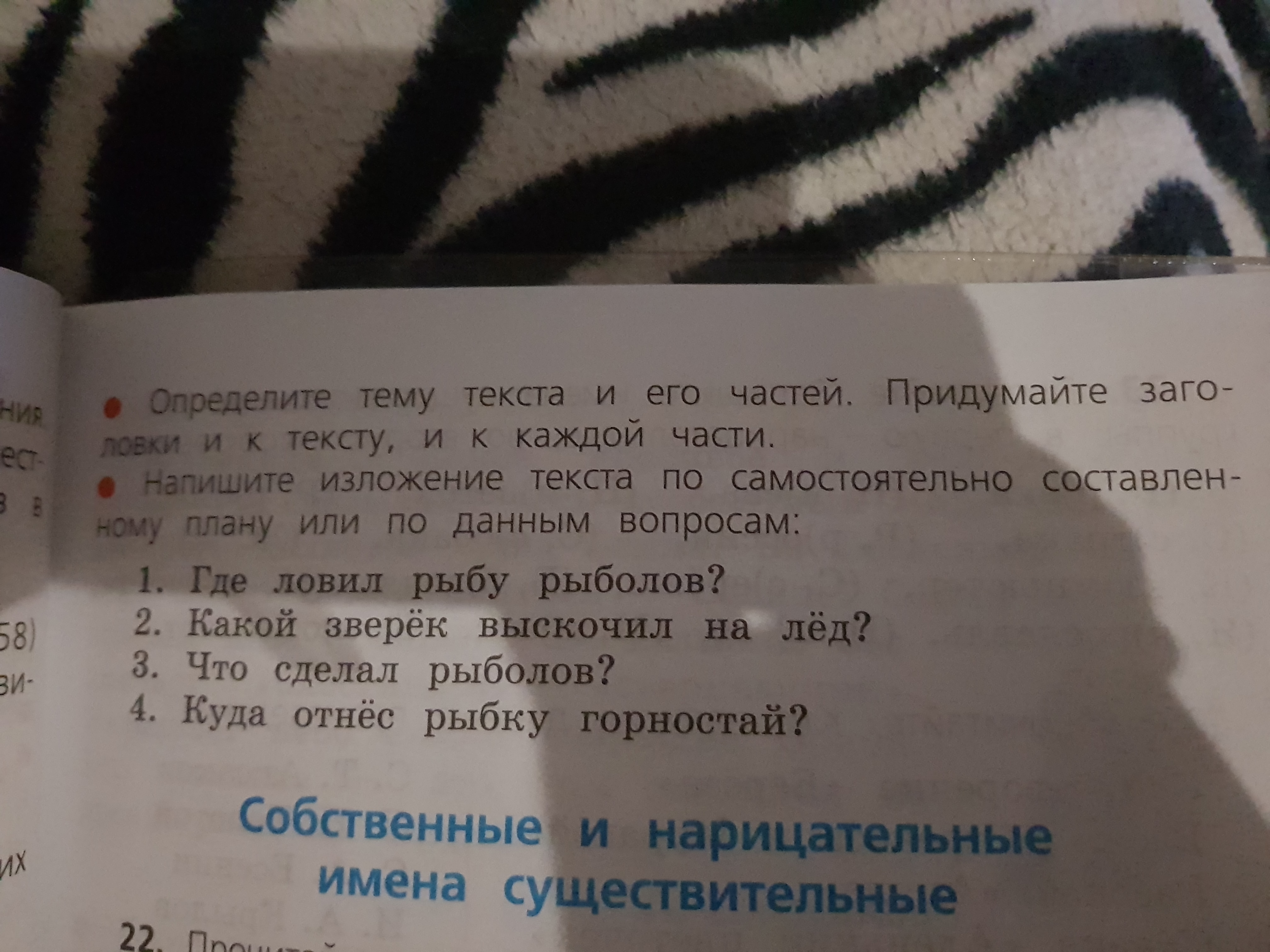 Изложение по самостоятельно составленному плану 3 класс школа россии