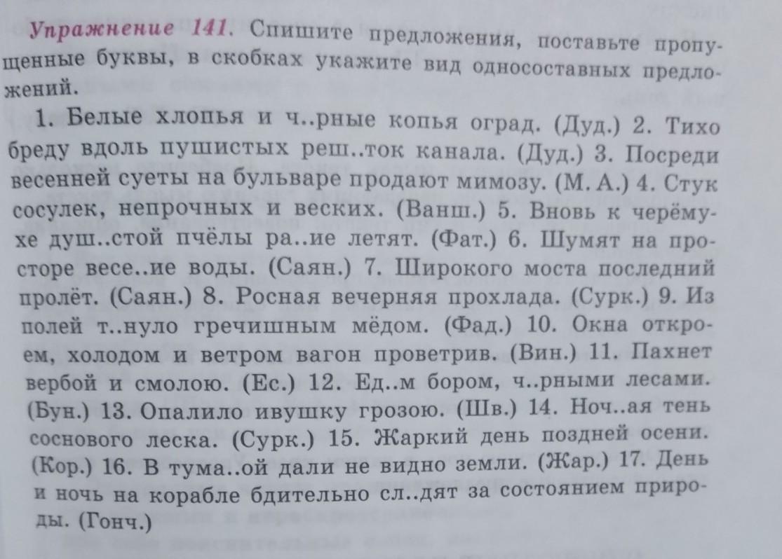 Упр. 79 - ГДЗ Русский язык 7 класс Баранов, Ладыженская …