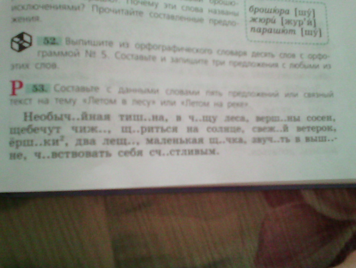 Составьте связный текст на одну. Составьте с данными словами 5 предложений или. Пять предложений на тему летом на реке. Составить текст на тему летом на реке. Текст на тему летом на реке 5 предложений.