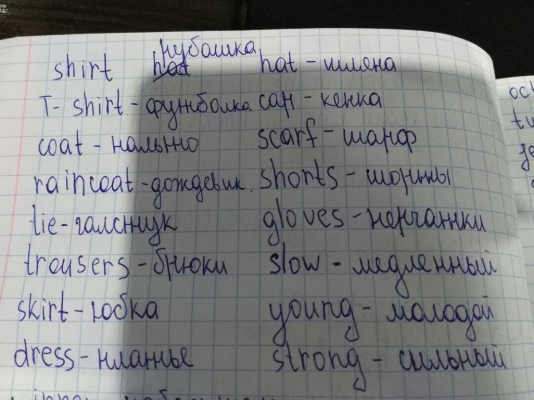 Напишите пожалуйста какие. Напишите пожалуйста список.